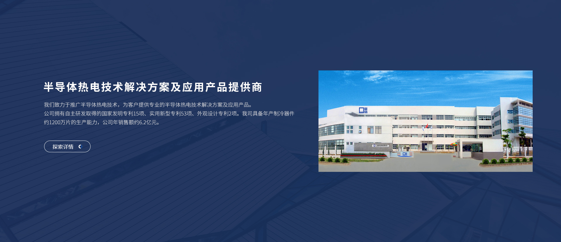 富信科技主營微型半導體制冷器件、電子半導體制冷片、半導體制冷原器件、基因擴增儀升溫降溫模塊